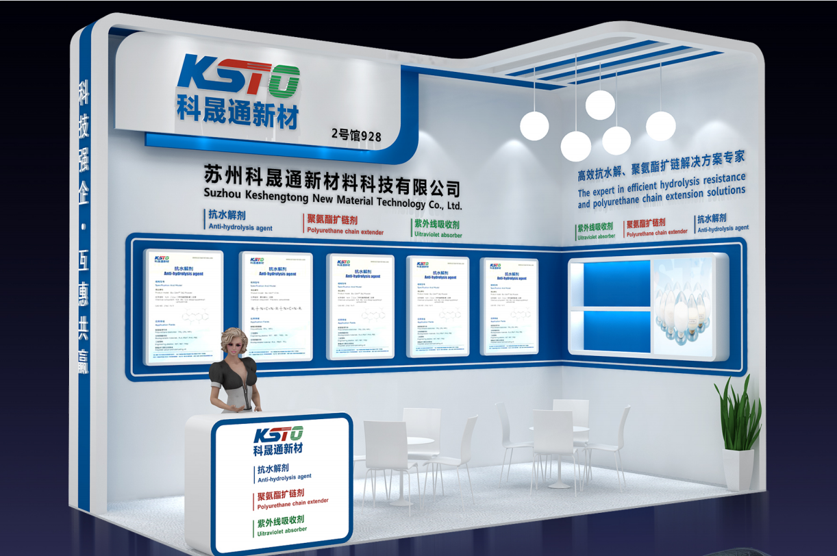 आपको 21 वीं चीन इंटरनेशनल पॉलीयुरेथेन प्रदर्शनी में आमंत्रित करता है